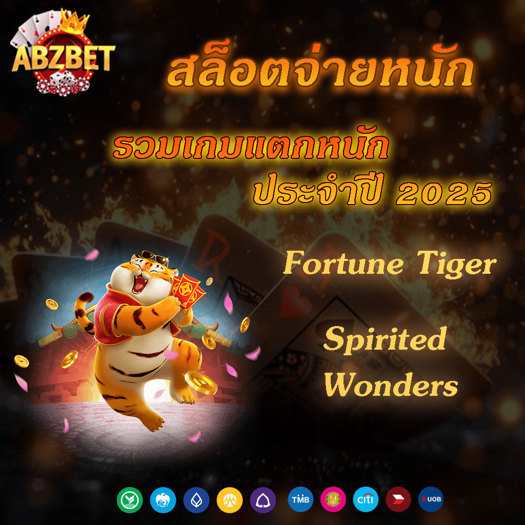 สล็อตจ่ายหนัก รวมเกมแตกหนักประจำปี 2025 ที่คุณต้องลอง